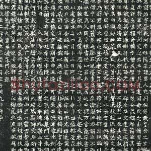 北朝 正书墓志拓片《北魏元维墓志》高清图片欣赏