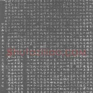北朝 正书墓志拓片《北魏元纯阤墓志》高清图片欣赏