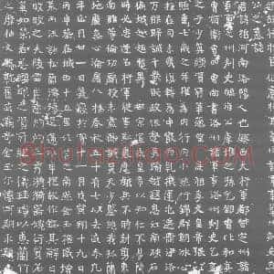 北朝 正书墓志拓片《北魏丘哲墓志》高清图片欣赏
