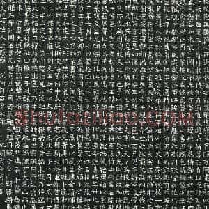 北朝 正书 兼隶意墓志拓片《北魏元顼墓志》高清图片欣赏