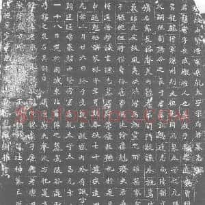 北朝 正书墓志拓片《北魏宋虎墓志》高清图片欣赏