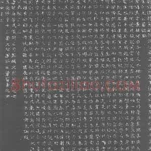 北朝 正书墓志拓片《北魏元爽墓志》高清图片欣赏