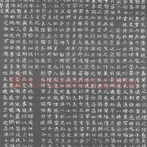 北朝 正书墓志拓片《北魏王悦及妻郭氏墓志》高清图片欣赏
