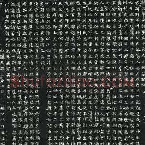 北朝 正书墓志拓片《东魏元玕墓志》高清图片欣赏