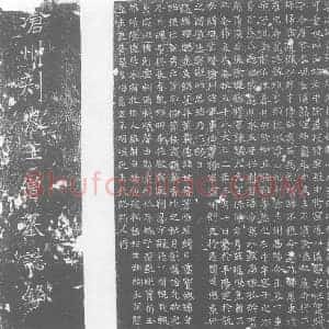 北朝 正书墓志拓片《东魏王僧墓志》高清图片欣赏