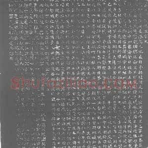 北朝 正书 隶书墓志拓片《东魏元显墓志》高清图片欣赏