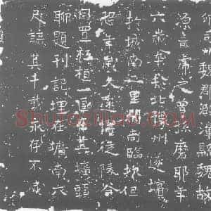 北朝 正书墓志拓片《东魏源磨耶圹记》高清图片欣赏