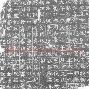 北朝 隶书塔铭拓片《北齐法懃禅师塔铭》高清图片欣赏