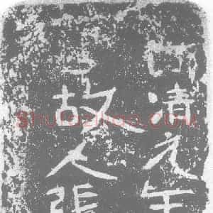 北朝 正书墓志拓片《北齐张胡仁墓志》高清图片欣赏