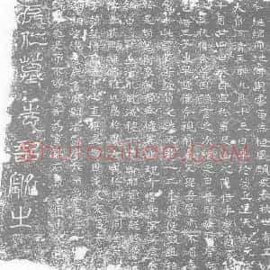 北朝 隶书 兼楷法墓志拓片《北齐房周陁墓志》高清图片欣赏