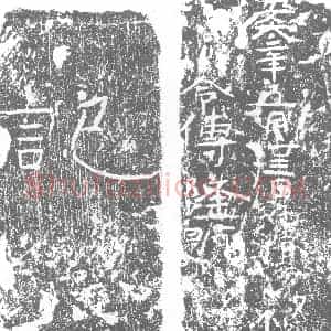 北朝 正书墓志拓片《北齐傅隆显墓志》高清图片欣赏