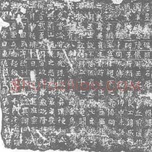 北朝 正书墓志拓片《北周时珍墓志》高清图片欣赏