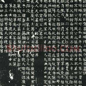 北朝 正书墓志拓片《北周寇炽墓志》高清图片欣赏