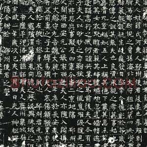 北朝 正书墓志拓片《北周寇峤妻薛氏墓志》高清图片欣赏