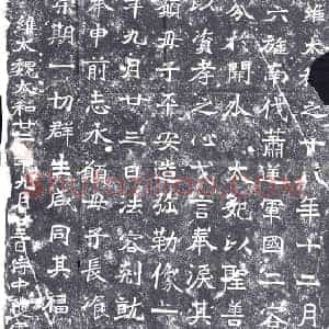 北朝 造像碑拓片《北海王元详造像记》高清图片欣赏
