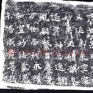 北朝 造像碑拓片《太妃侯造像记》高清图片欣赏