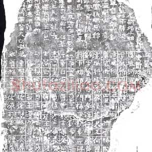 北朝 功德碑拓片《前秦广武将军碑阴》高清图片欣赏