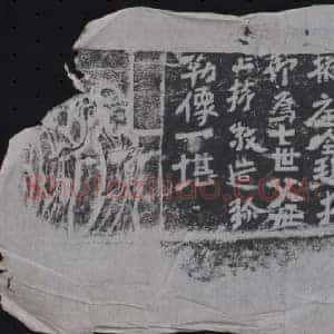 北朝 正书题记拓片《龙门百种》高清图片欣赏