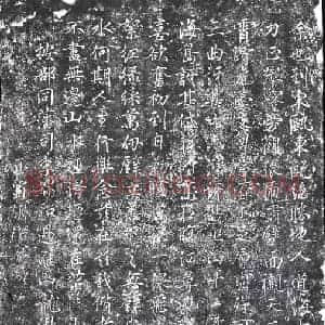 明代 宗教碑拓片《明龙湫寺碑记》高清图片欣赏