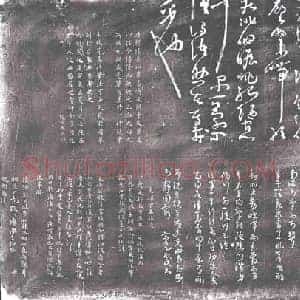 明代 书画碑拓片《明刻唐怀素草书》高清图片欣赏