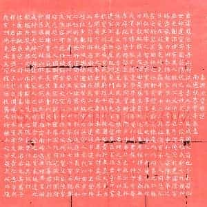 清代 楷书墓志拓片《清潘凤墓志》高清图片欣赏