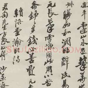 现代 沙孟海 草书《魏嫁孙论印诗八首四尺卷》毛笔书法草书作品图片欣赏