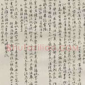 现代 沙孟海 行书《辛嫁轩寿词钞本》毛笔书法行书作品图片欣赏