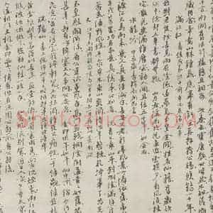 现代 沙孟海 行书《辛嫁轩寿词钞本》毛笔书法行书作品图片欣赏