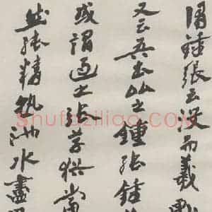 现代 沙孟海 草书《书谱前数段八尺卷》毛笔书法草书作品图片欣赏