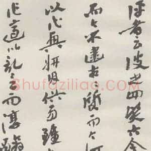 现代 沙孟海 草书《书谱前数段八尺卷》毛笔书法草书作品图片欣赏