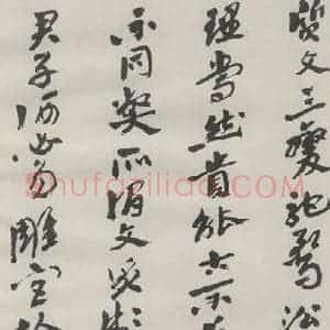 现代 沙孟海 草书《书谱前数段八尺卷》毛笔书法草书作品图片欣赏