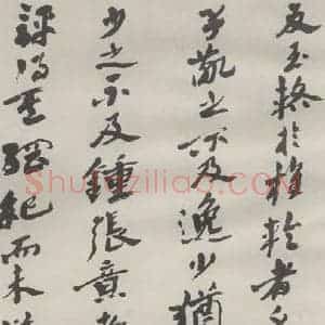 现代 沙孟海 草书《书谱前数段八尺卷》毛笔书法草书作品图片欣赏