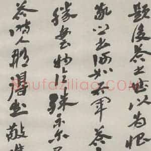 现代 沙孟海 草书《书谱前数段八尺卷》毛笔书法草书作品图片欣赏