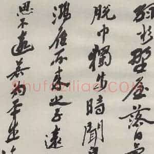 现代 沙孟海 草书《司空表圣诗品二丈四尺长卷》毛笔书法草书作品图片欣赏