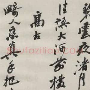 现代 沙孟海 草书《司空表圣诗品二丈四尺长卷》毛笔书法草书作品图片欣赏