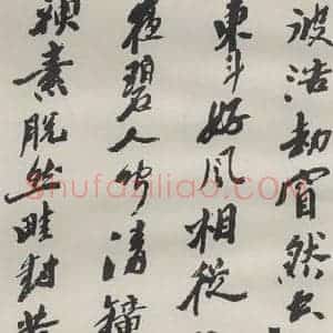 现代 沙孟海 草书《司空表圣诗品二丈四尺长卷》毛笔书法草书作品图片欣赏