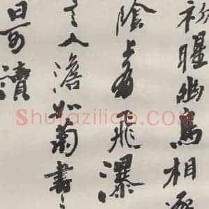 现代 沙孟海 草书《司空表圣诗品二丈四尺长卷》毛笔书法草书作品图片欣赏