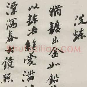 现代 沙孟海 草书《司空表圣诗品二丈四尺长卷》毛笔书法草书作品图片欣赏