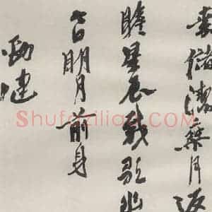 现代 沙孟海 草书《司空表圣诗品二丈四尺长卷》毛笔书法草书作品图片欣赏