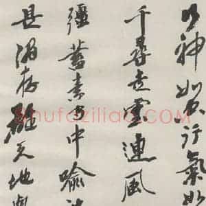 现代 沙孟海 草书《司空表圣诗品二丈四尺长卷》毛笔书法草书作品图片欣赏