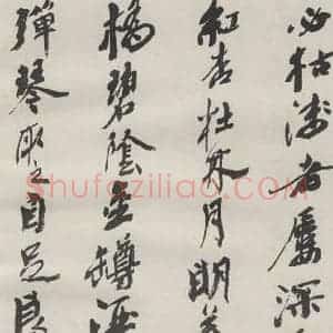现代 沙孟海 草书《司空表圣诗品二丈四尺长卷》毛笔书法草书作品图片欣赏