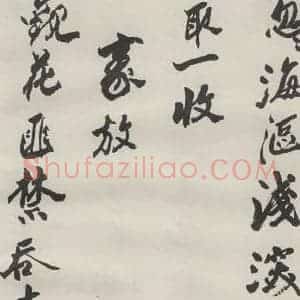 现代 沙孟海 草书《司空表圣诗品二丈四尺长卷》毛笔书法草书作品图片欣赏