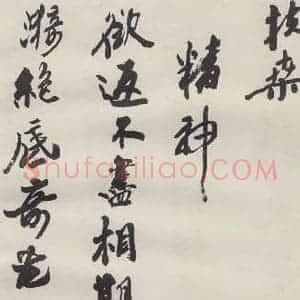 现代 沙孟海 草书《司空表圣诗品二丈四尺长卷》毛笔书法草书作品图片欣赏