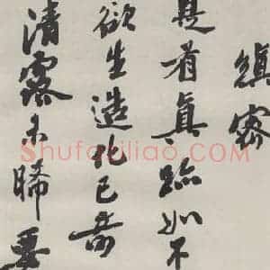 现代 沙孟海 草书《司空表圣诗品二丈四尺长卷》毛笔书法草书作品图片欣赏