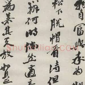 现代 沙孟海 草书《司空表圣诗品二丈四尺长卷》毛笔书法草书作品图片欣赏