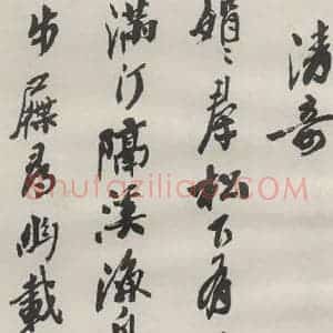 现代 沙孟海 草书《司空表圣诗品二丈四尺长卷》毛笔书法草书作品图片欣赏