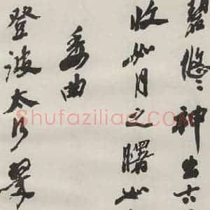 现代 沙孟海 草书《司空表圣诗品二丈四尺长卷》毛笔书法草书作品图片欣赏