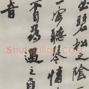 现代 沙孟海 草书《司空表圣诗品二丈四尺长卷》毛笔书法草书作品图片欣赏