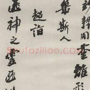 现代 沙孟海 草书《司空表圣诗品二丈四尺长卷》毛笔书法草书作品图片欣赏