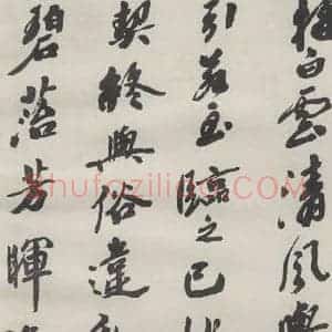 现代 沙孟海 草书《司空表圣诗品二丈四尺长卷》毛笔书法草书作品图片欣赏